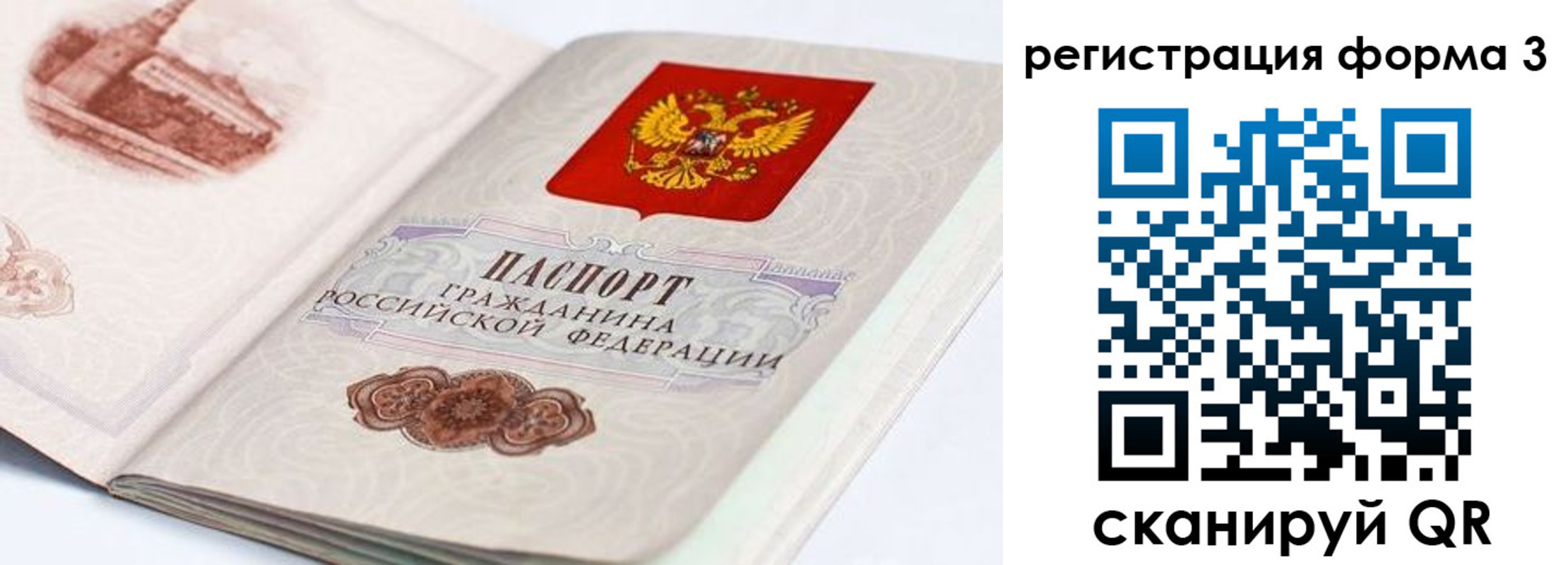 временная регистрация для всех в Рассказово