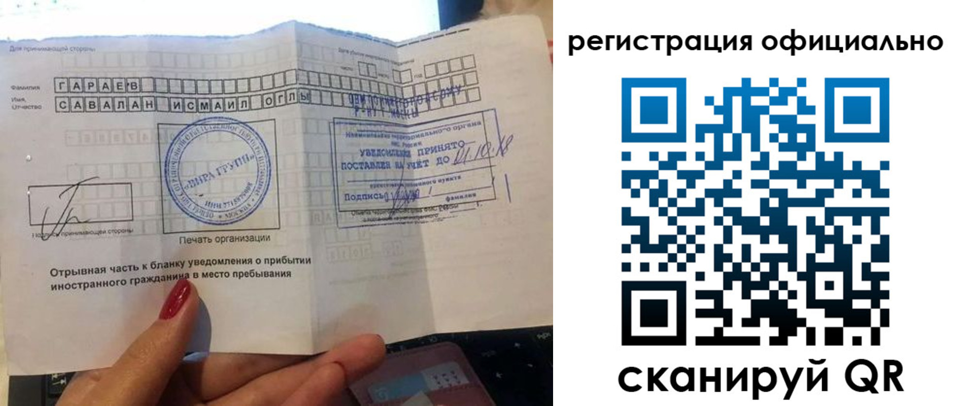 временная регистрация адрес в Рассказово