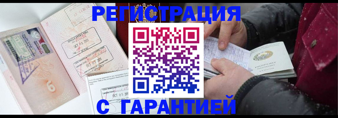 где прописаться в Рассказово