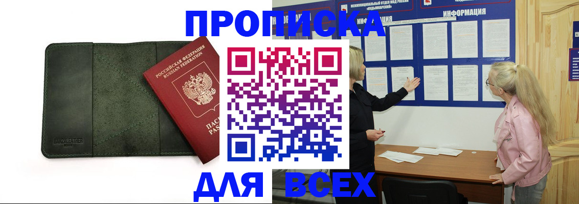 временная регистрация гарантия в Рассказово